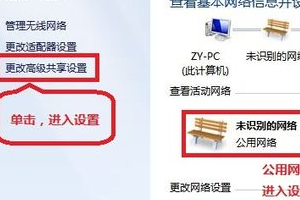 win7文件局域網(wǎng)共享怎么設(shè)置