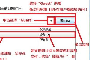 win7文件局域網(wǎng)共享怎么設(shè)置