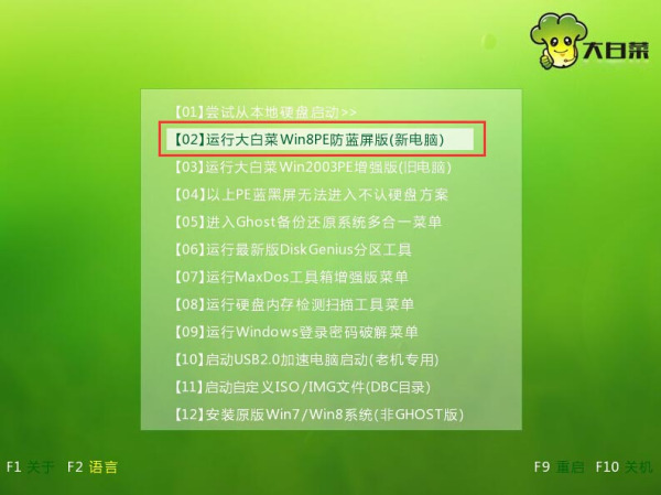 win7家庭版如何下載到U盤