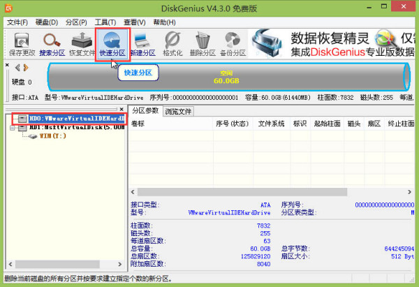 win7家庭版如何下載到U盤