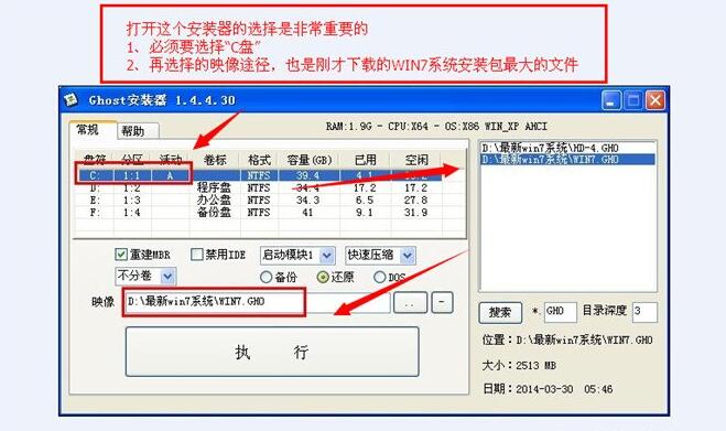 如何安裝雨林木風(fēng)win7旗艦版