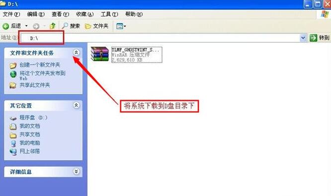 如何安裝雨林木風(fēng)win7旗艦版