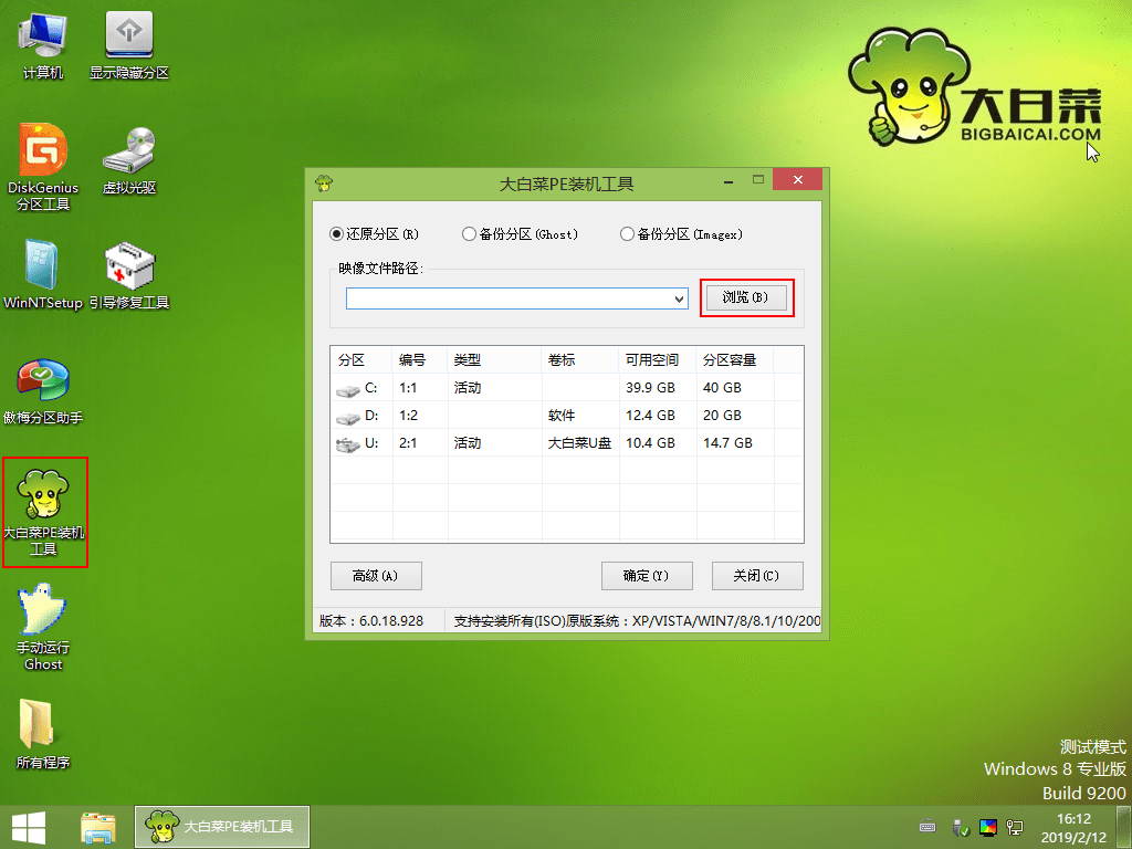 win7旗艦版升級win10怎么保存電腦內(nèi)容