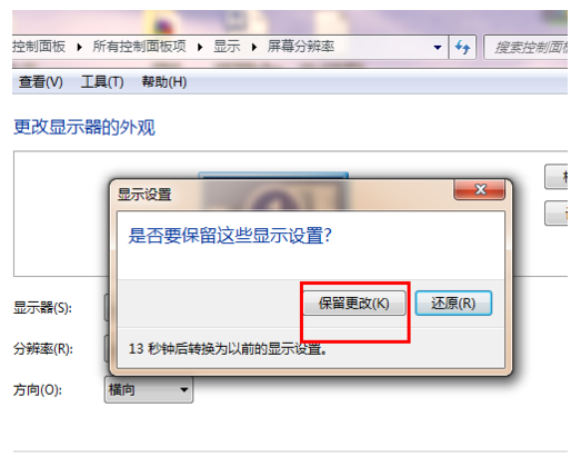 win7旗艦版重裝系統(tǒng)后桌面變小怎么解決