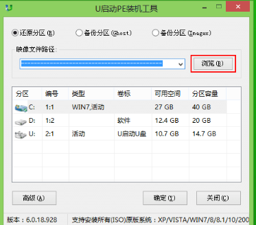如何用U盤(pán)裝win10系統(tǒng)
