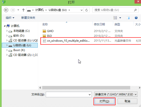 如何用U盤(pán)裝win10系統(tǒng)