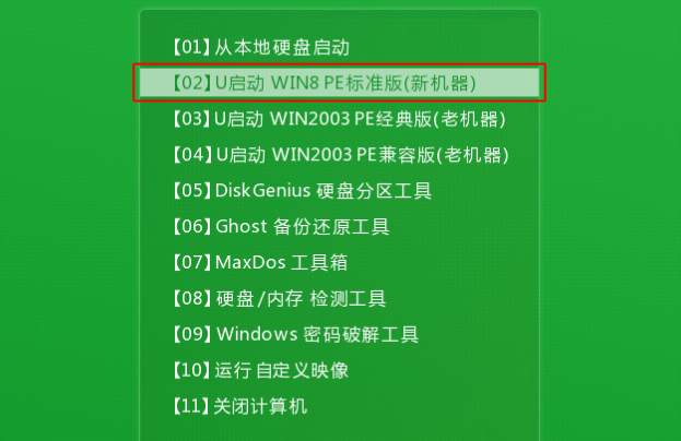 如何用U盤(pán)裝win10系統(tǒng)