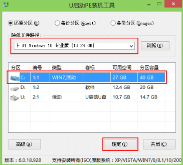 如何用U盤(pán)裝win10系統(tǒng)