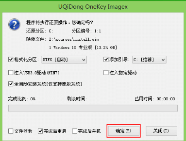 如何用U盤(pán)裝win10系統(tǒng)