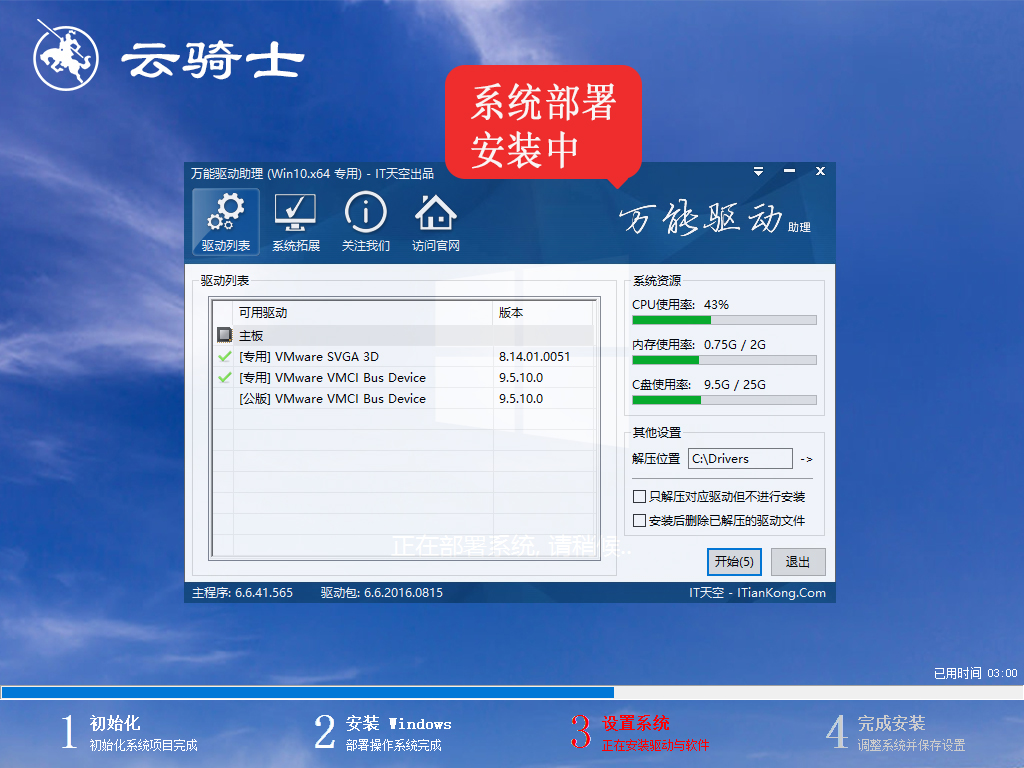 windows10系統(tǒng)死機(jī)怎么重啟