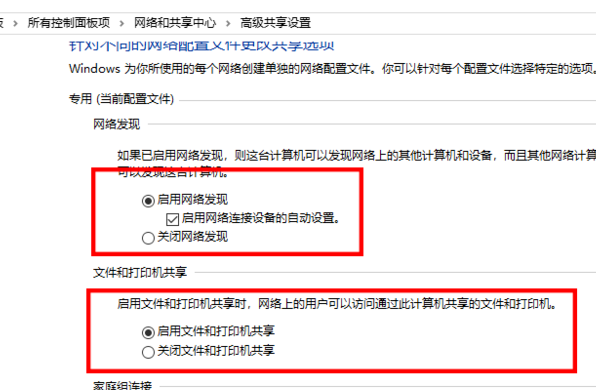 win10 0x80070035找不到網(wǎng)絡(luò)路徑怎么辦