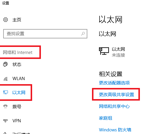 win10 0x80070035找不到網(wǎng)絡(luò)路徑怎么辦