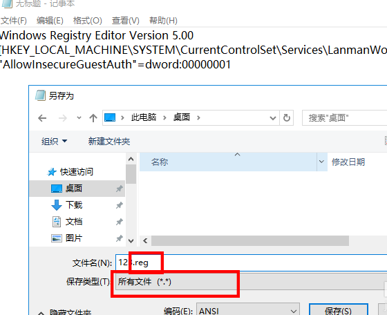 win10 0x80070035找不到網(wǎng)絡(luò)路徑怎么辦