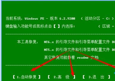 ghost win10無(wú)法引導(dǎo)