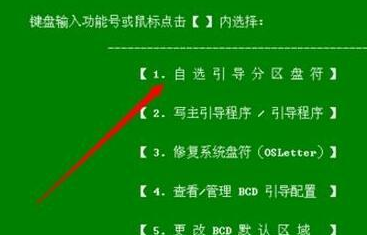 ghost win10無(wú)法引導(dǎo)