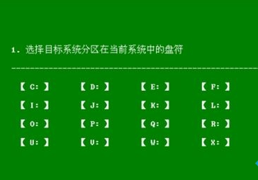 ghost win10無(wú)法引導(dǎo)