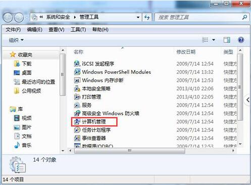 深度技術(shù)win7系統(tǒng)賬號(hào)密碼不能修改