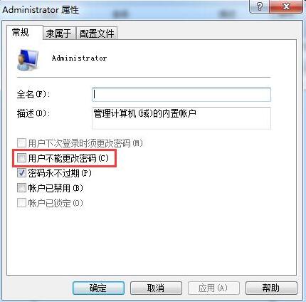 深度技術(shù)win7系統(tǒng)賬號(hào)密碼不能修改