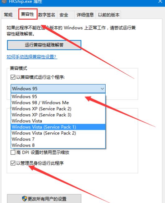 win10熱血無(wú)賴不兼容怎么解決