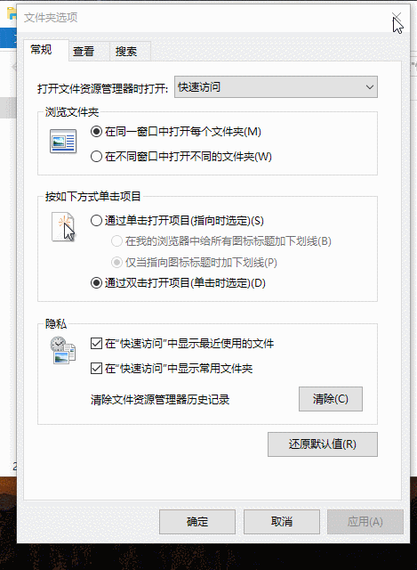 windows10顯示文件擴(kuò)展名設(shè)置方法