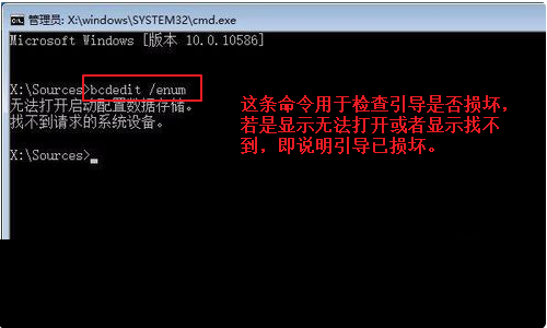 win10手動(dòng)修復(fù)引導(dǎo)詳細(xì)方法