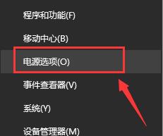 win10電源高性能怎么設(shè)置