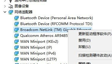 win10默認(rèn)網(wǎng)關(guān)不可用老掉線解決方法