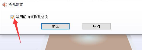 揚(yáng)聲器顯示未接入電腦win10