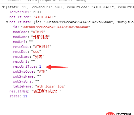 javascript - 問下，控制臺Network顯示有數據,但是console里面卻顯示為空字符串,有遇到類似情況的嘛
