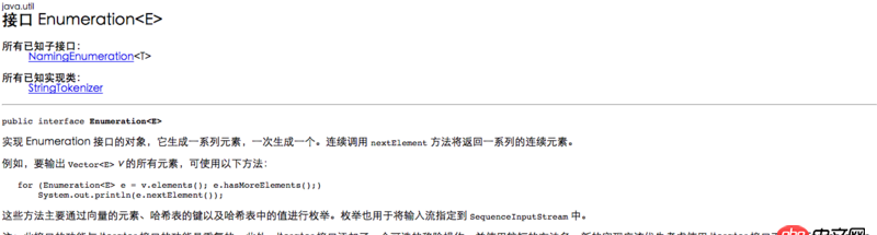 java中Enumeration與Enum兩個(gè)接口沒(méi)什么區(qū)別呀？