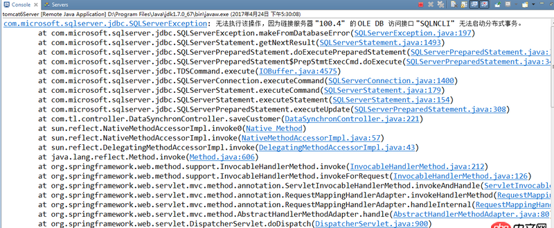 java - 無法執行該操作，因為鏈接服務器 "***" 的 OLE DB 訪問接口 "SQLNCLI" 無法啟動分布式事務。解決方法？