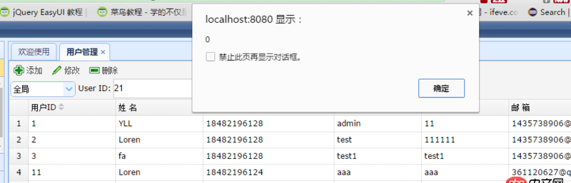 javascript - easyui 范圍搜索框實現選中范圍內搜索的問題？