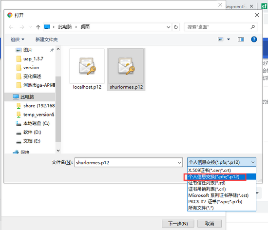 Spring Boot 實(shí)現(xiàn)https ssl免密登錄(X.509 pki登錄)