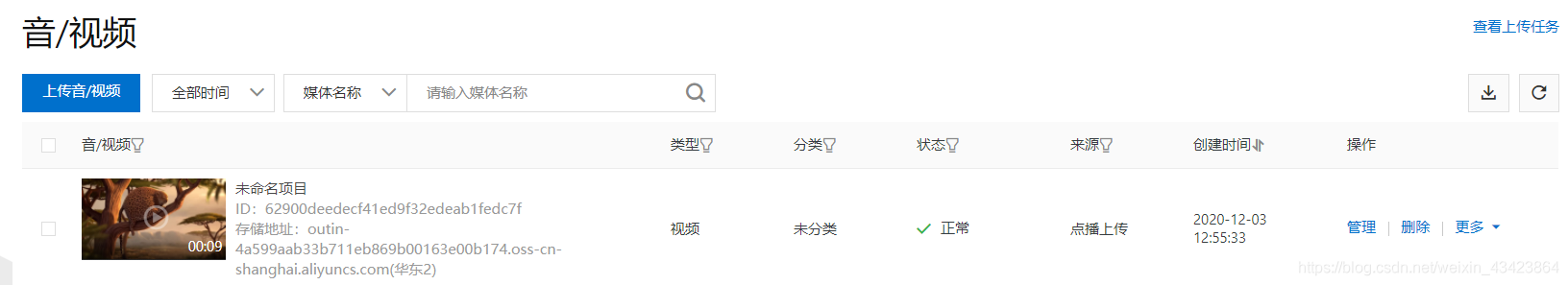 spring boot實(shí)現(xiàn)阿里云視頻點(diǎn)播上傳視頻功能（復(fù)制粘貼即可）