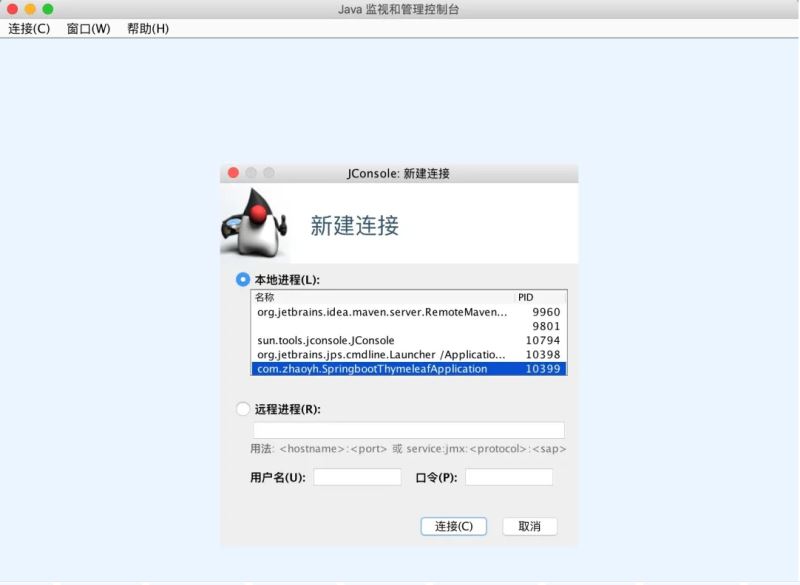 Spring Boot 項目做性能監(jiān)控的操作流程