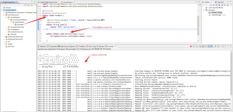 使用Spring Boot搭建Java web項目及開發(fā)過程圖文詳解
