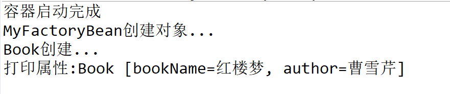 Spring框架通過工廠創(chuàng)建Bean的三種方式實現