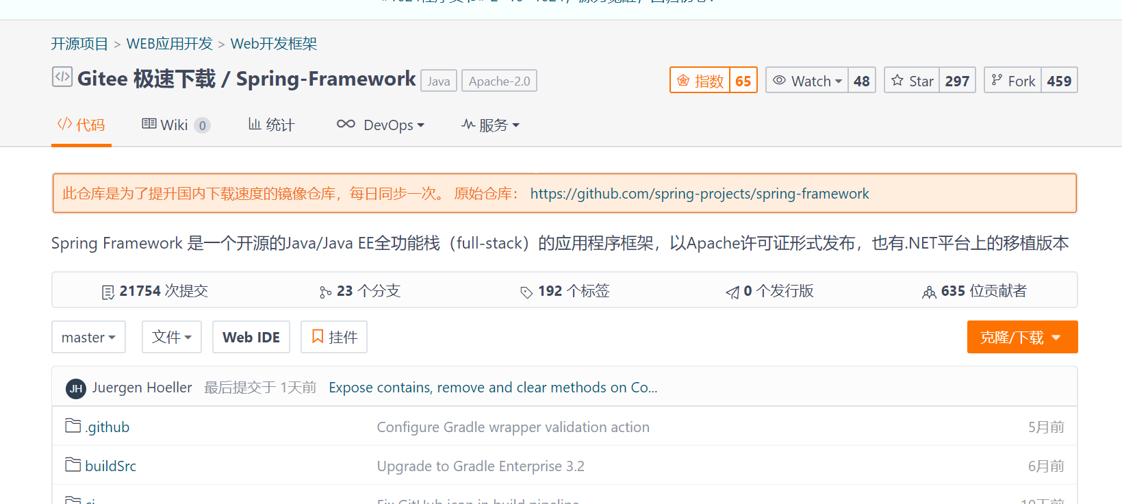 grade構(gòu)建閱讀spring源碼環(huán)境 Idea2020.3的過(guò)程
