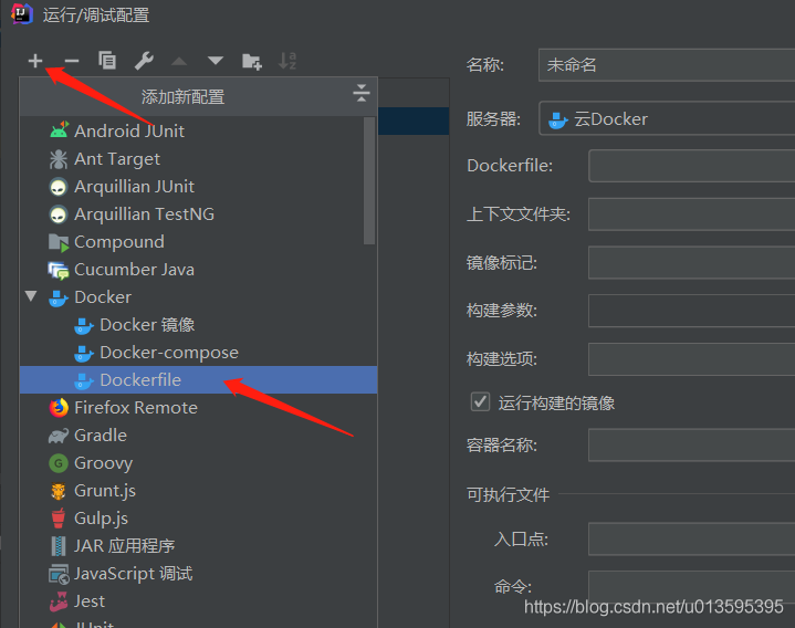 IDEA 通過docker插件發(fā)布springboot項目的詳細教程