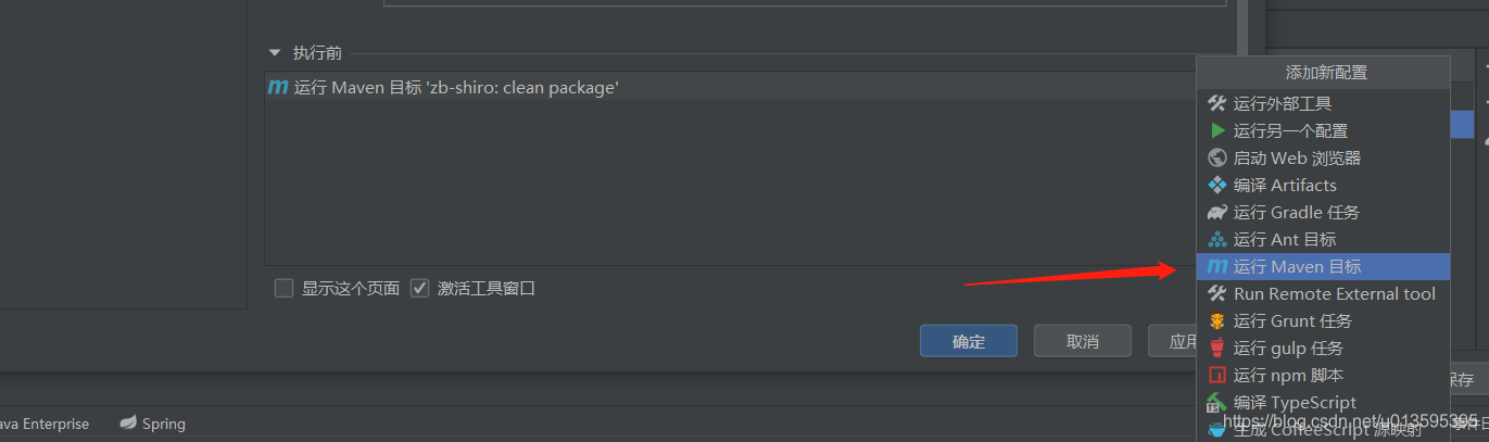 IDEA 通過docker插件發(fā)布springboot項目的詳細教程