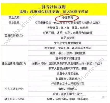 抖音小豬佩奇被刪了？抖音為什么封殺小豬佩奇