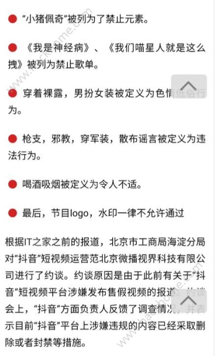抖音小豬佩奇被刪了？抖音為什么封殺小豬佩奇