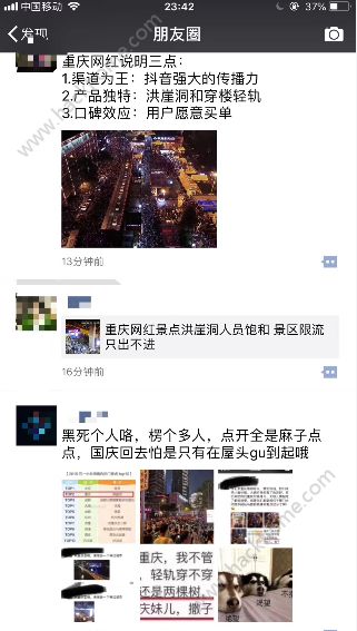 微博朋友圈外賣(mài)三日游是什么梗？微博朋友圈外賣(mài)三日游是什么意思