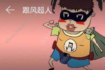 抖音騎鴕鳥賽跑背景音樂是什么？抖音騎鴕鳥大賽的歌曲分享