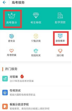 支付寶可以查高考分?jǐn)?shù)嗎?2018支付寶查高考分?jǐn)?shù)圖文方法分享