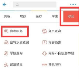支付寶可以查高考分?jǐn)?shù)嗎?2018支付寶查高考分?jǐn)?shù)圖文方法分享