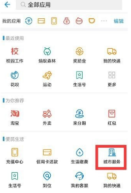 支付寶可以查高考分?jǐn)?shù)嗎?2018支付寶查高考分?jǐn)?shù)圖文方法分享