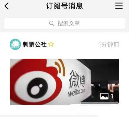 微信公眾號改版為信息流是真的嗎？微信公眾號改版信息流