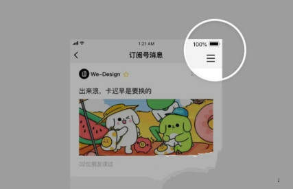 微信公眾號改版為信息流是真的嗎？微信公眾號改版信息流