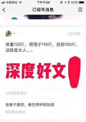 微信公眾號改版為信息流是真的嗎？微信公眾號改版信息流
